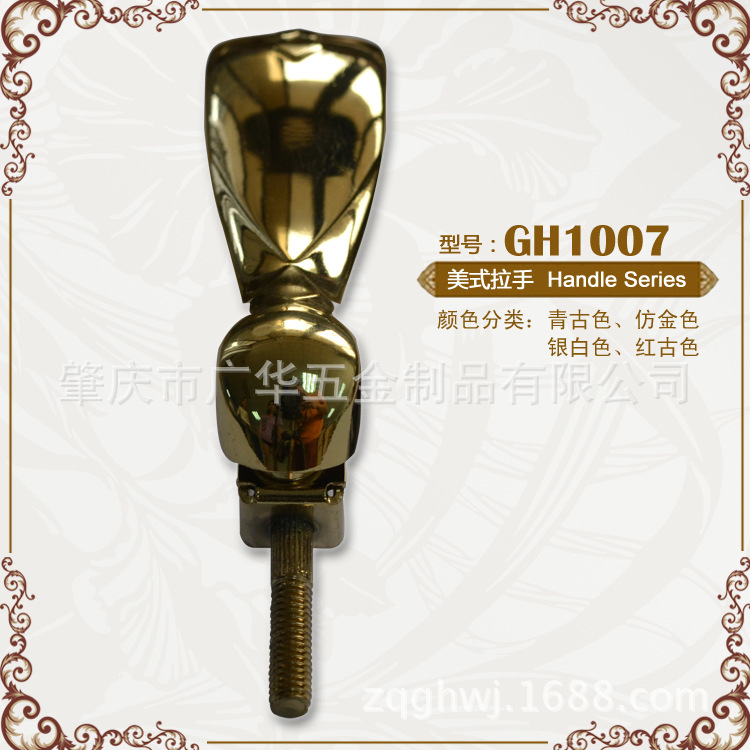 美式拉手GH1007 仿金色 光面