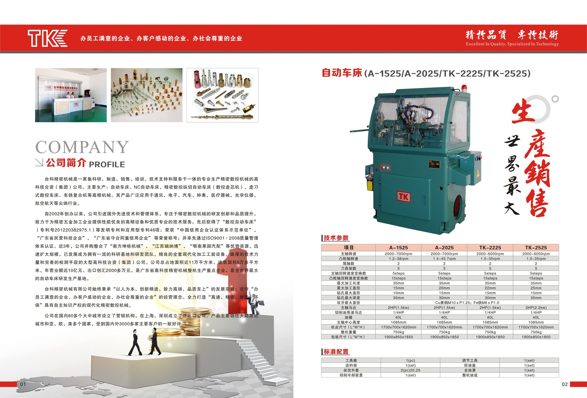 《供应》厂家专业车床加工 台科专注高品质各型车床 欢迎咨询
