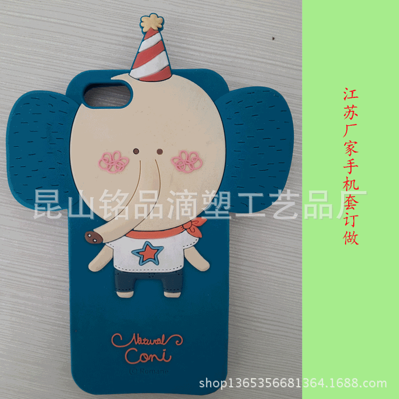 硅胶手机套