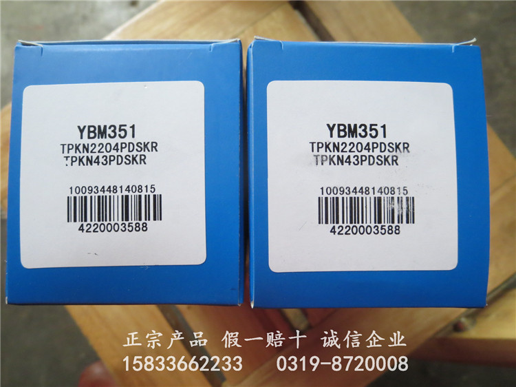 YBM351 YC30S YBC301 YBD252 TPKN2204PDSKR株洲鉆石牌數控銑刀片