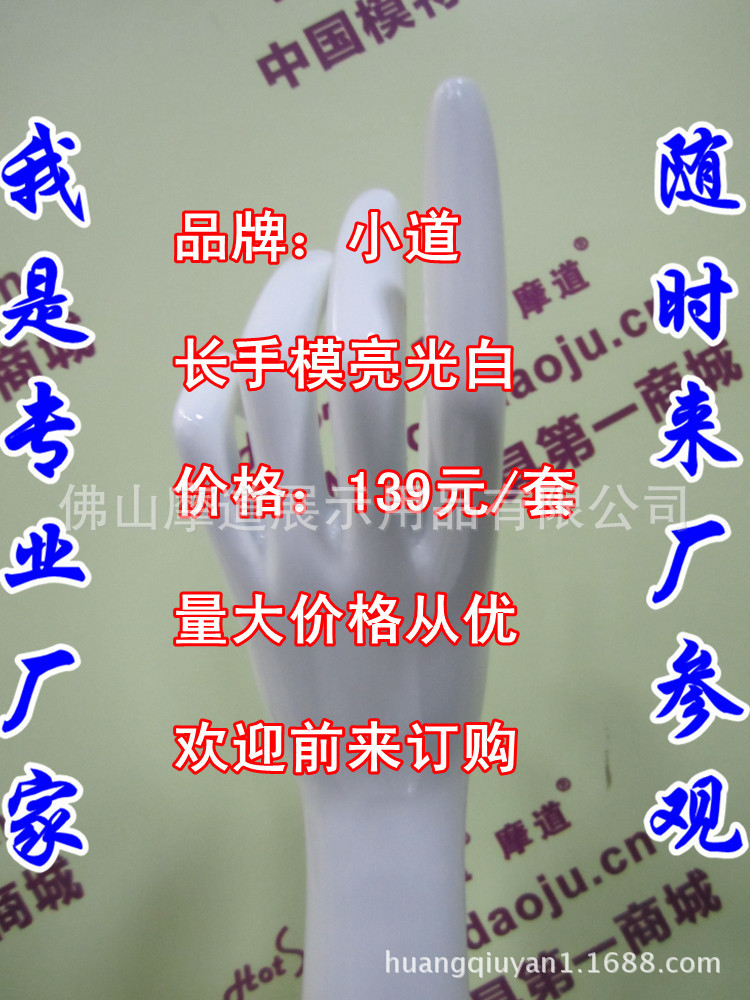 长手模亮光白K_副本