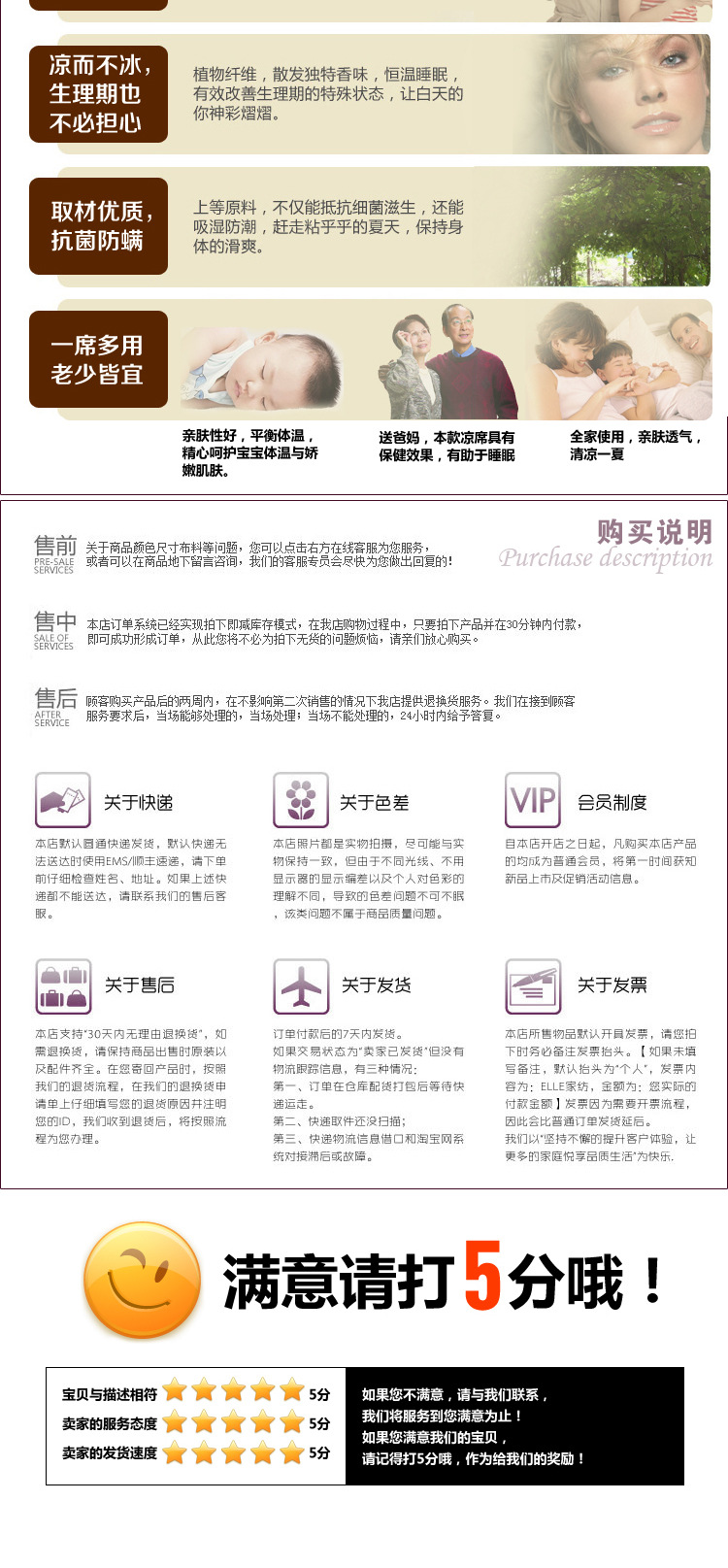 新款婴儿冰丝凉席_05