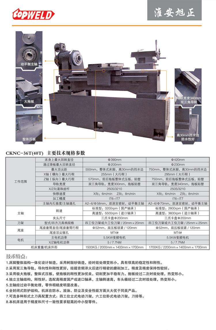 小型数控车床 CKNC-36t(40t)/750线轨数控车床 数控车床厂家直销
