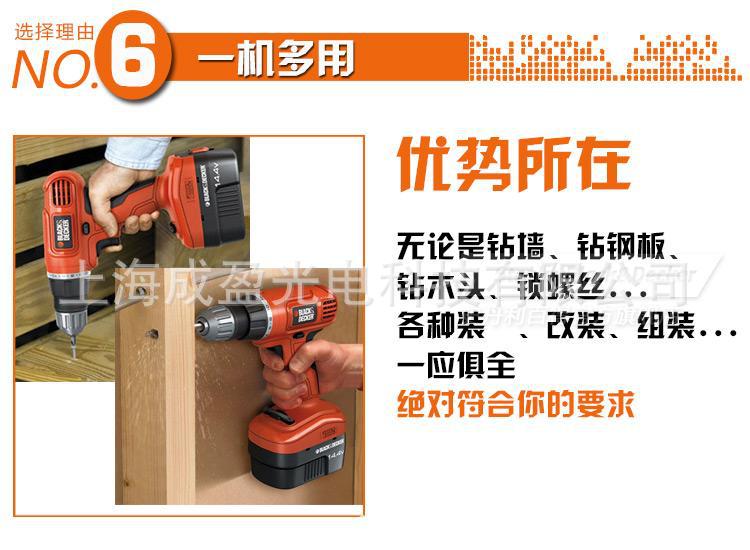 14.4伏手电钻电起子16