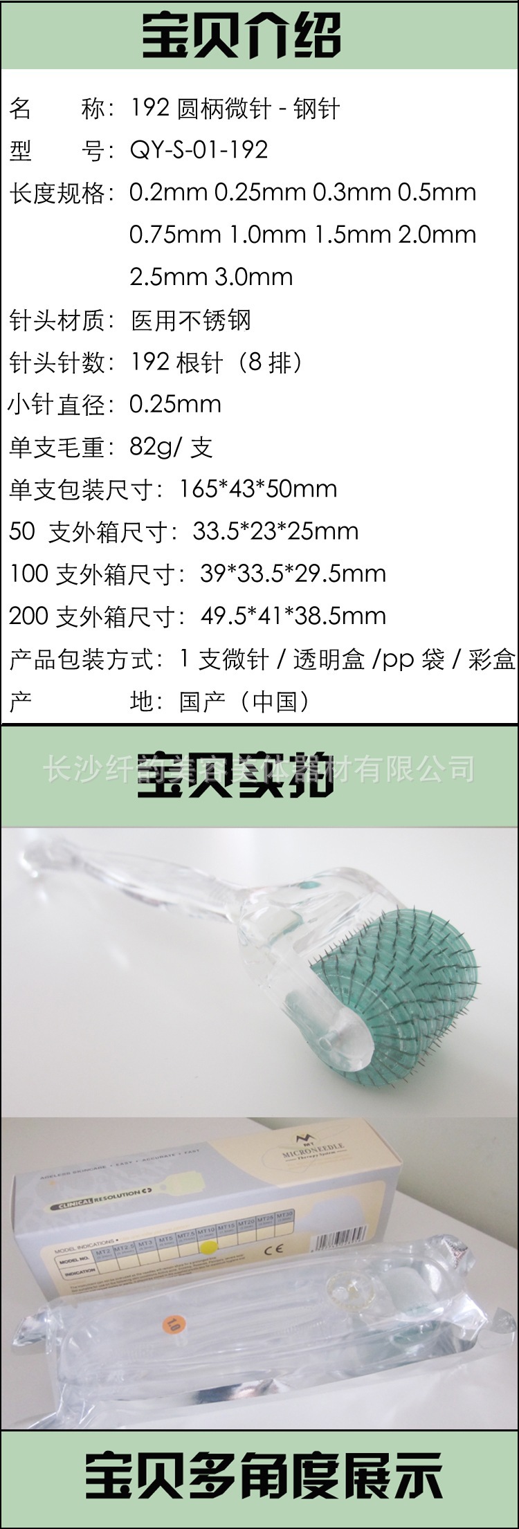 192圓柄微針-鋼針-標題-寶貝介紹