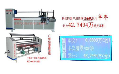 深受客户欢迎的电脑切捆条机