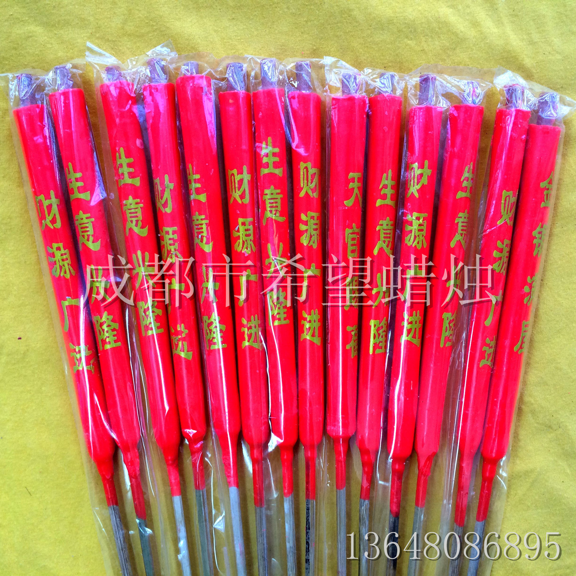 大量批发压力字系列 竹签蜡烛 10对/斤 可加工定制