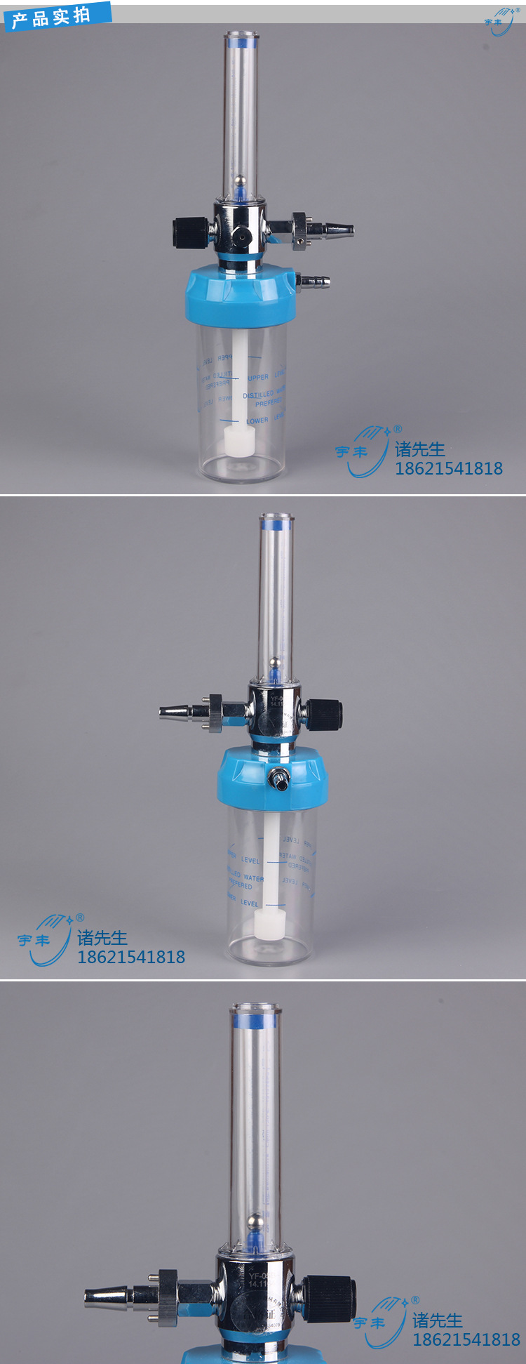 【厂家特价供应】高质量氧气湿化瓶 全网热卖yf-05b氧气湿化瓶