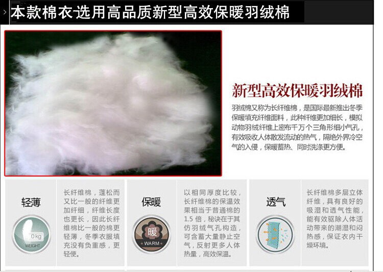 羽绒棉图