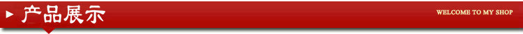 产品展示