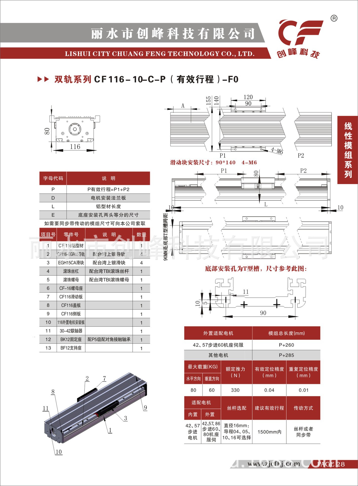 28-CF116