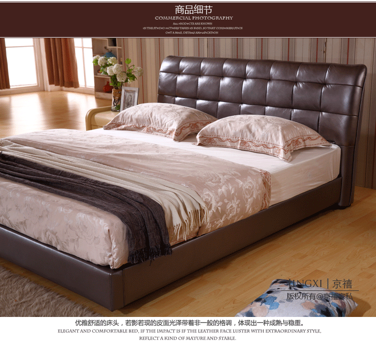 京禧  皮床 头层真皮软体床 高档1.8米双人皮床