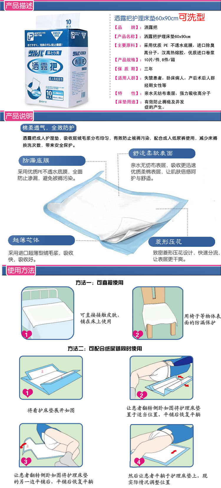 1洒69可洗型床垫