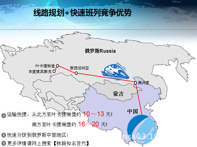 铜陵到叶卡捷琳堡国际铁路运输价格外贸出口报关知名物流货代