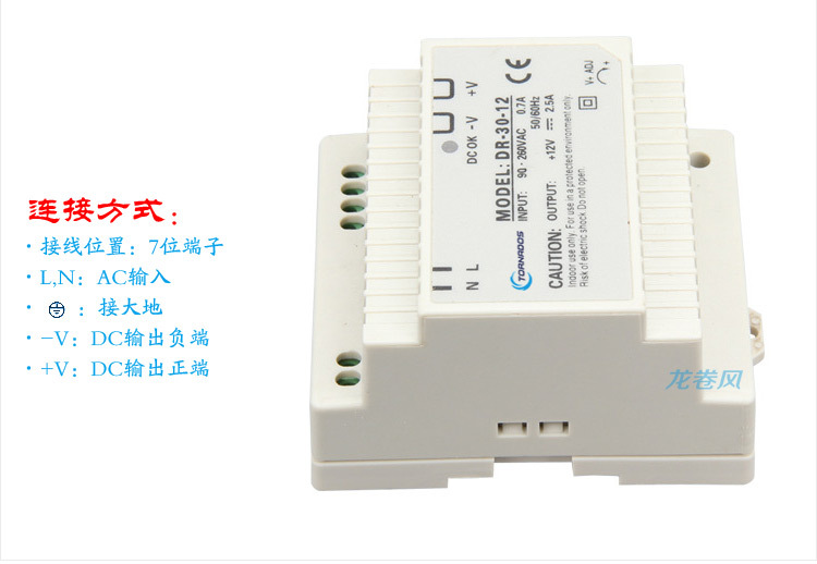 DR-30详情3工控楼宇工业驱动电源30w