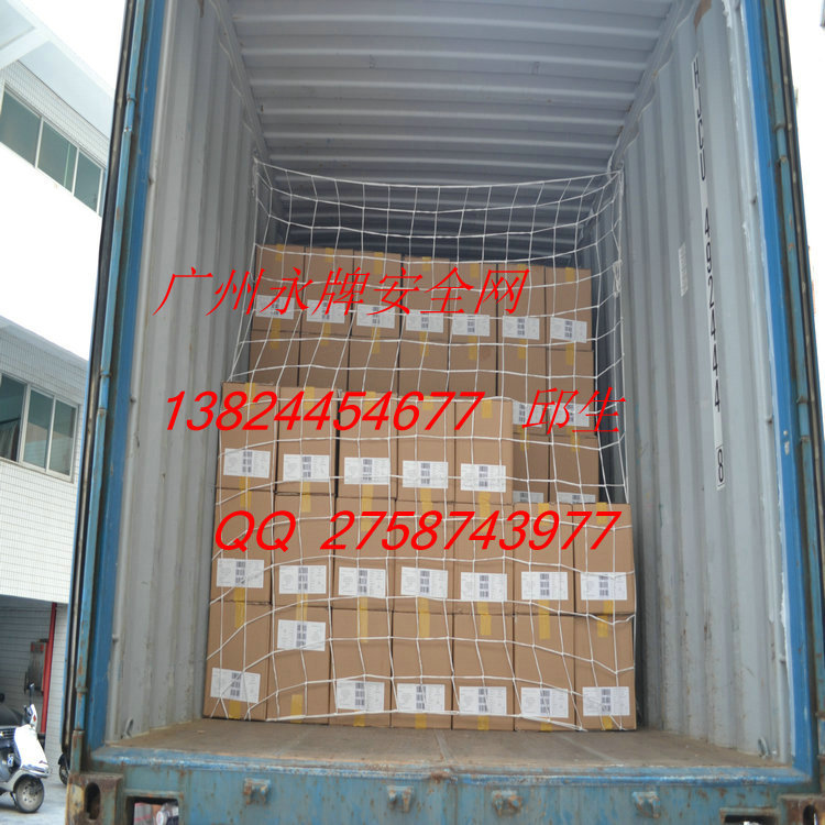 货柜车防护网