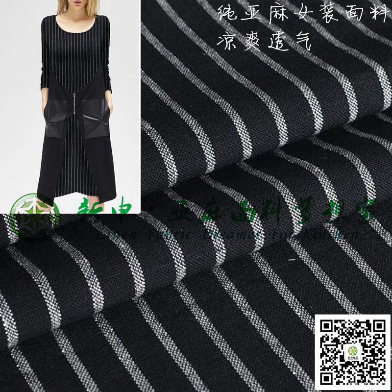 條紋控亞麻布料亞麻襯衣襯褲面料
