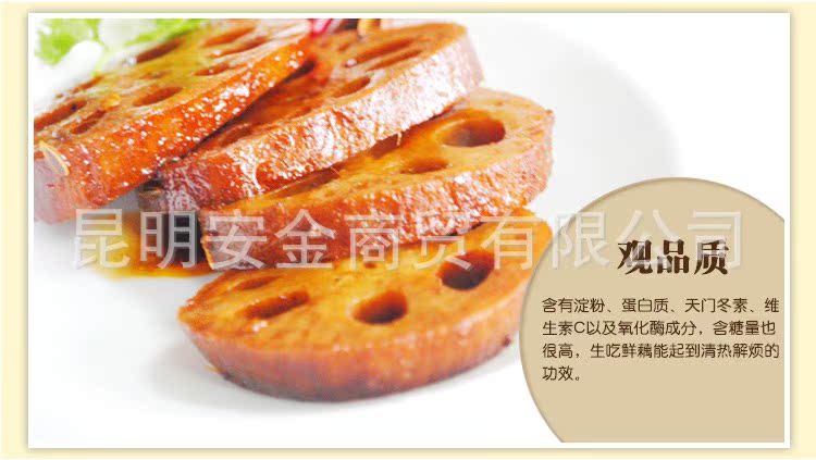 品世散稱鹵藕500克 云南特產(chǎn)即食休閑零食品麻辣小吃 批發(fā)