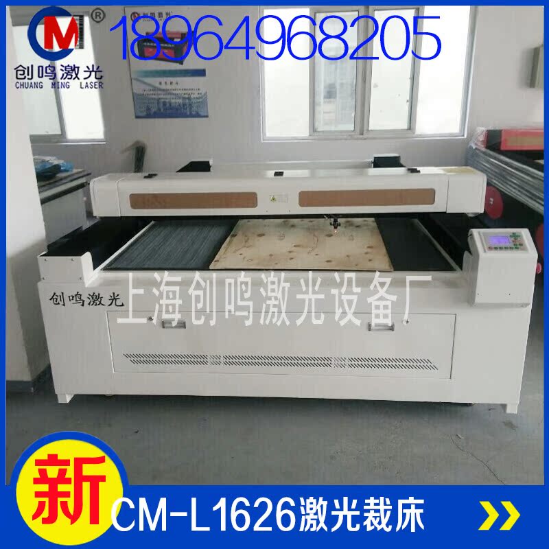 1626激光裁床(01)