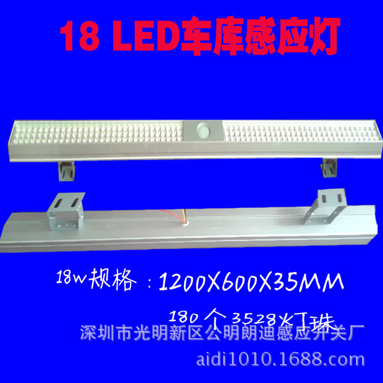 18W 车库�?