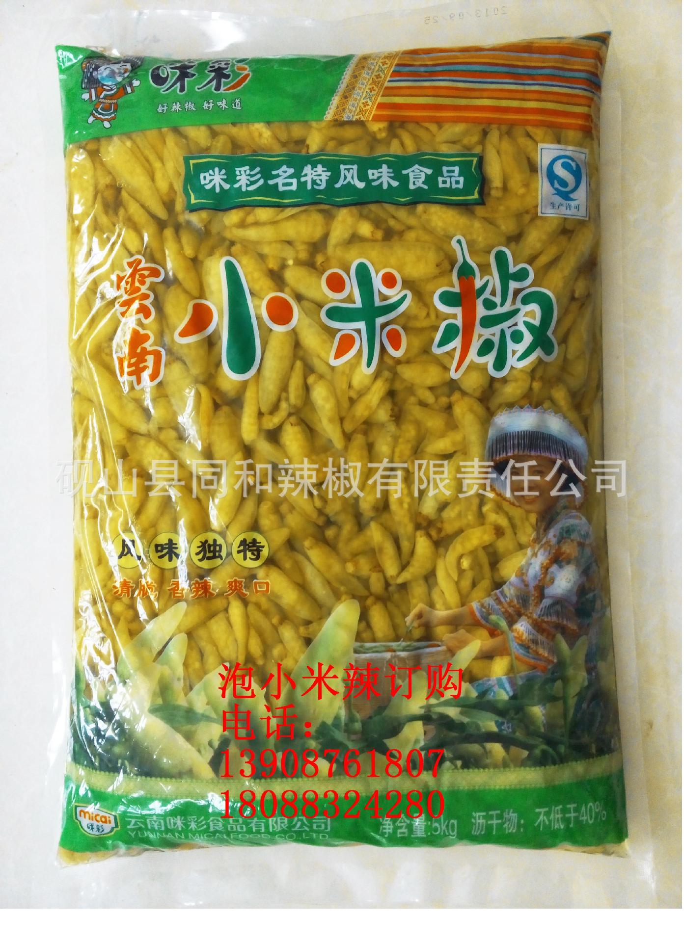 好辣椒-好味道-泡小米辣-泡椒凤爪专用泡小米辣