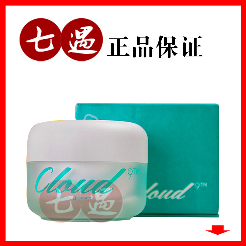 正品韓國cloud 9 九朵雲升級麵霜 美白祛斑霜 美白麵霜化妝品代購工廠,批發,進口,代購