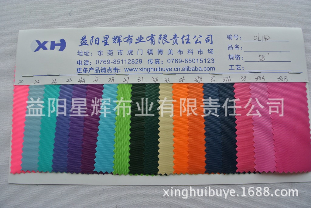 420D过PVC钻纹底尼龙布,登山服包袋等户外运动用布,CL142
