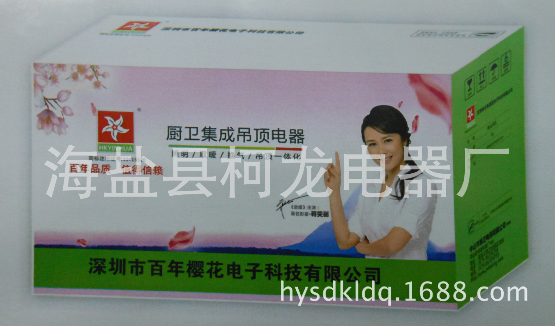 新樱花箱? height=