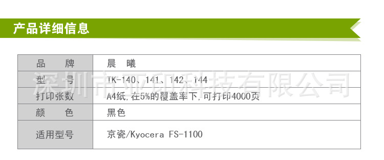 阿里巴巴产品详情页TK140_01