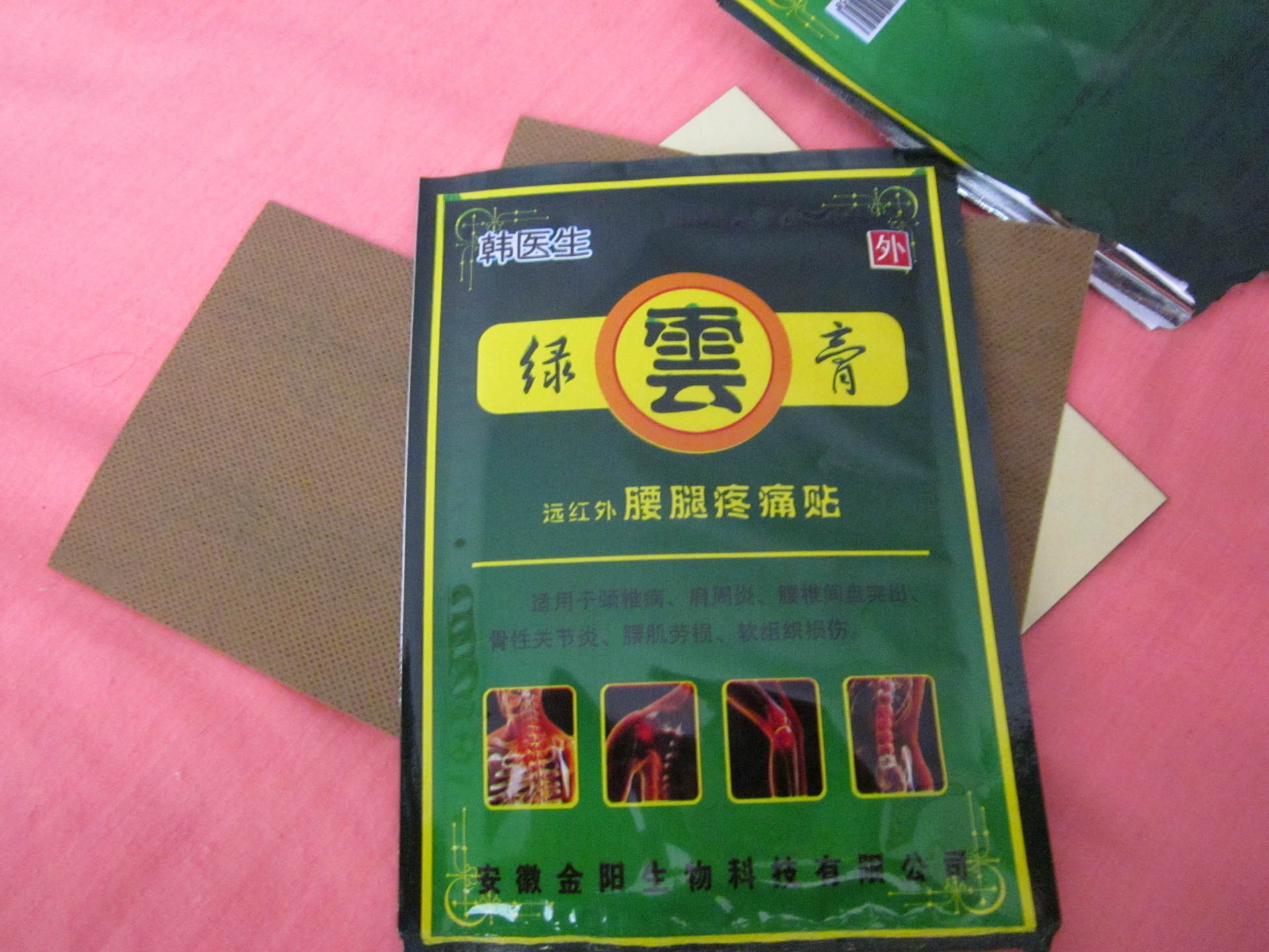 少林功夫药酒/一分钟见效/风湿止痛药酒/厂家直销