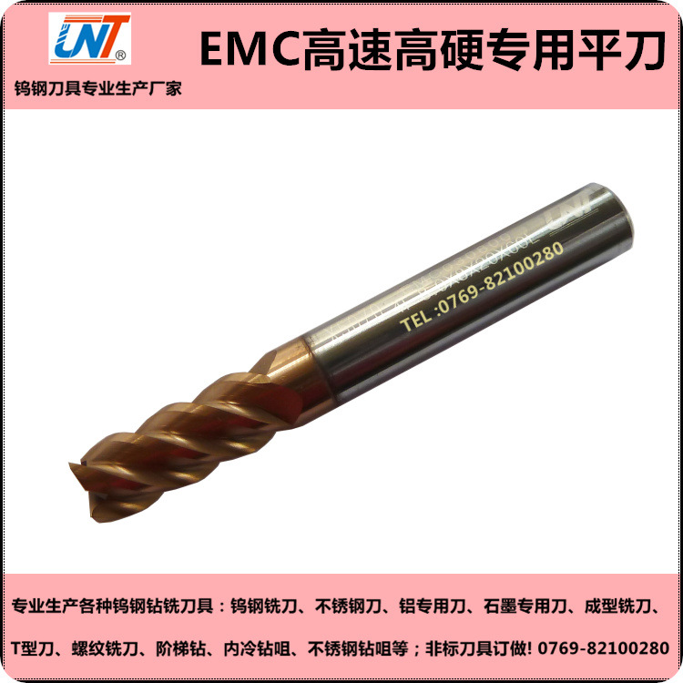 EMC四刃平刀-2(1)