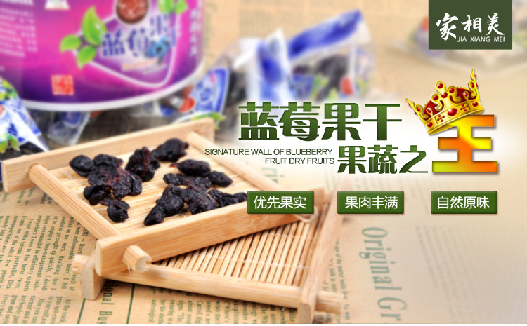 东北特产 大兴安岭野生蓝莓果干 森骄蓝莓果干零食 散装休闲食品