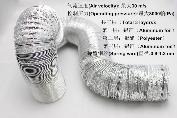 AFD flexible duct 铝箔伸缩管5