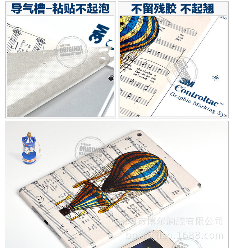 ipad air贴纸-1