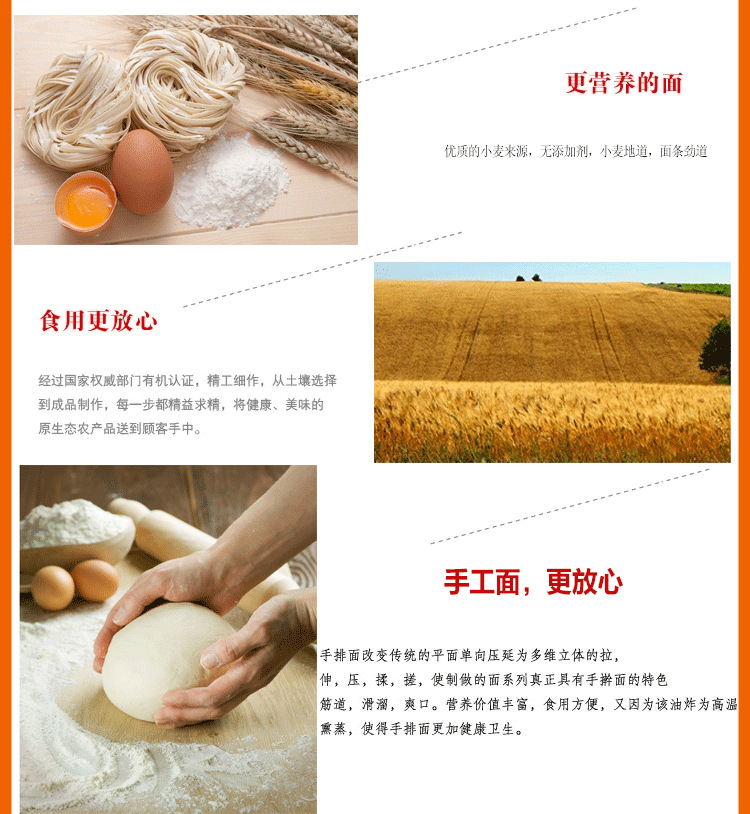 150克福寿面详情裁剪后_02