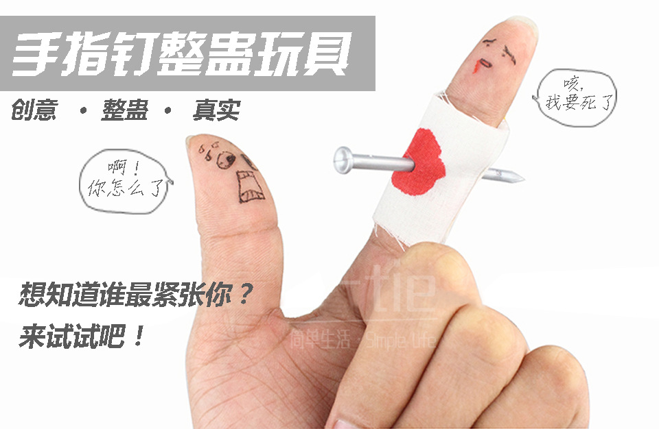 手指钉详情页01