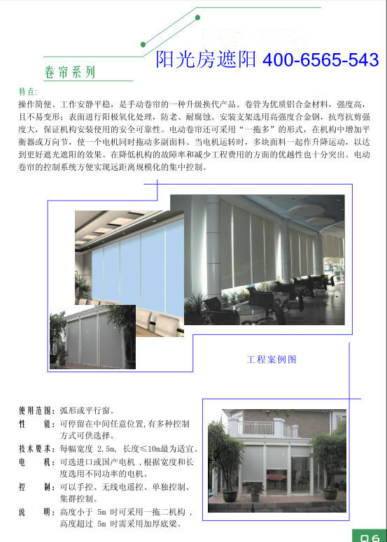 遮阳帘9