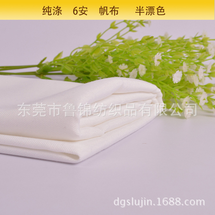 纯涤6安帆布半漂色