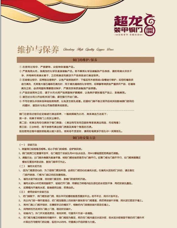 铜门维护与保养