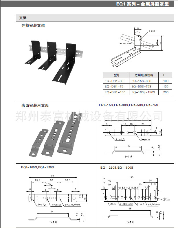 凱昆 EQ1系列 參數3