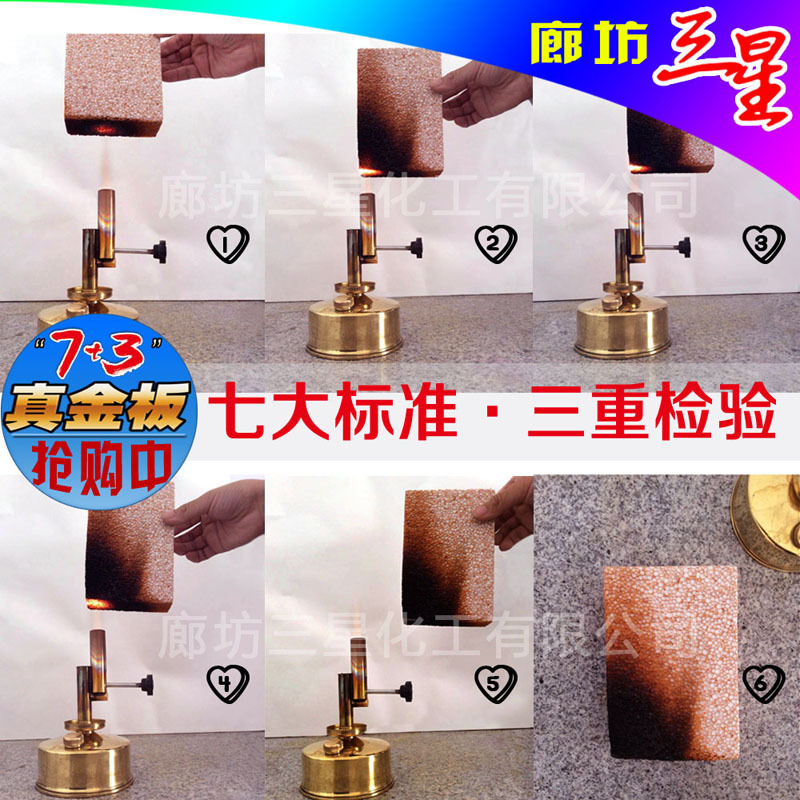 真金板 火烧小房子