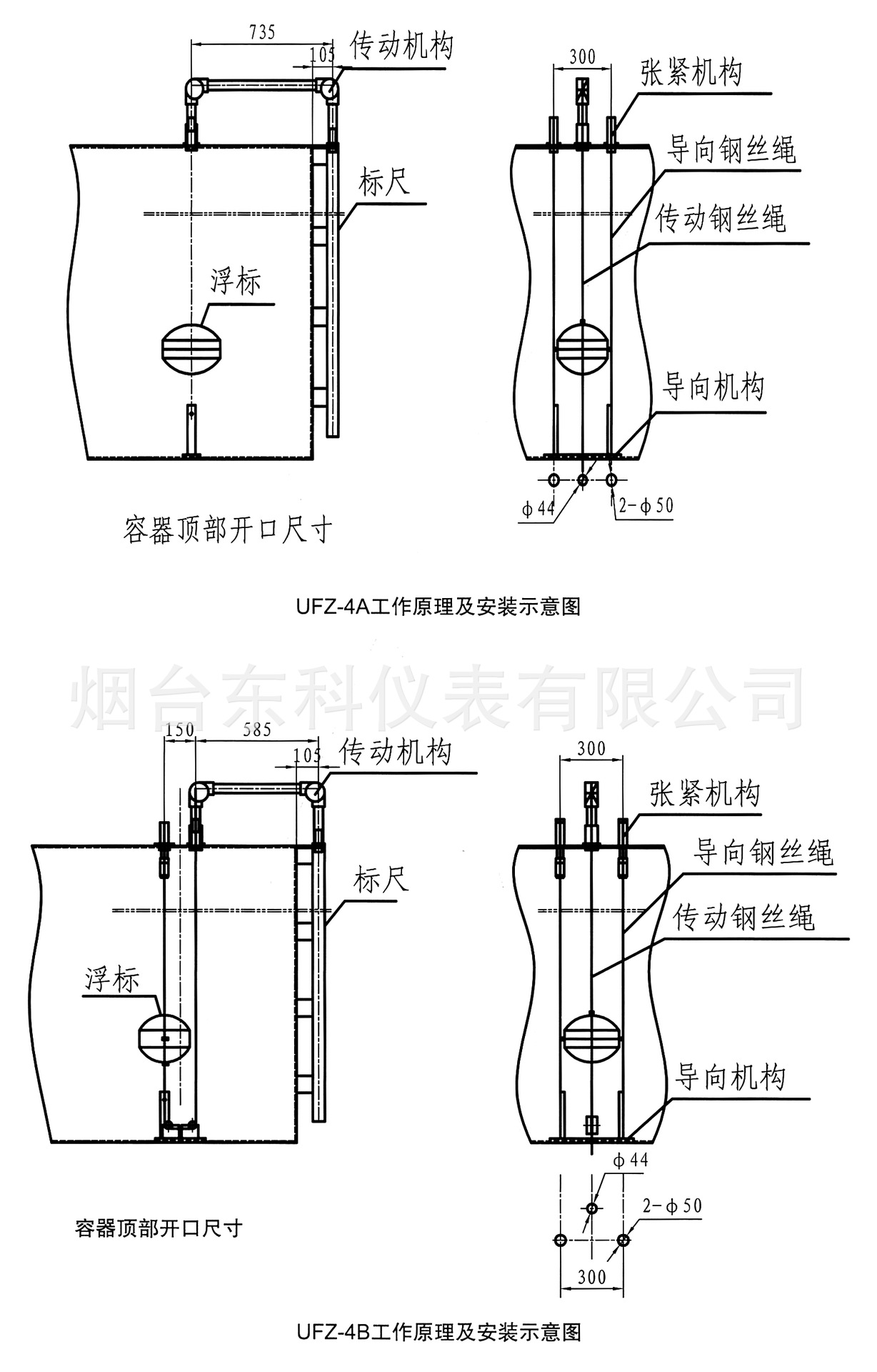 【厂家定做】磁翻板式浮标液位计 重锤液位计 联通式液位计