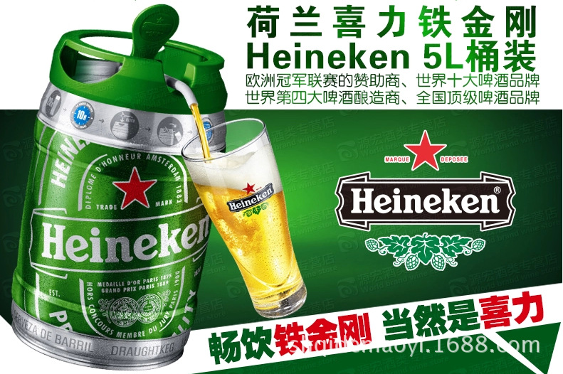 heineken 桶装喜力啤酒 荷兰进口啤酒铁金刚 5l桶装