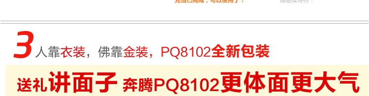 奔騰電動剃須刀PQ8102浮動三刀頭刮胡刀-全身水洗-全國聯