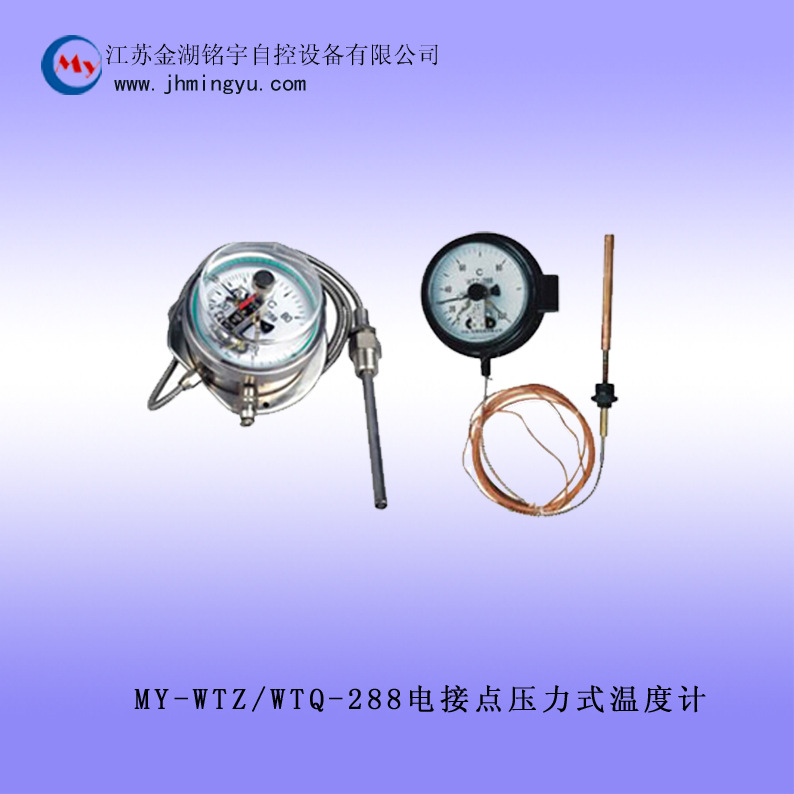電接點壓力式溫度計