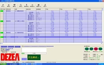 8920开关电源自动测试系统-1