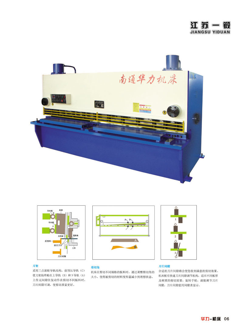 厂家直销 QC11Y系列液压闸式剪板机