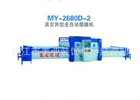 復件 MY-2680D-2