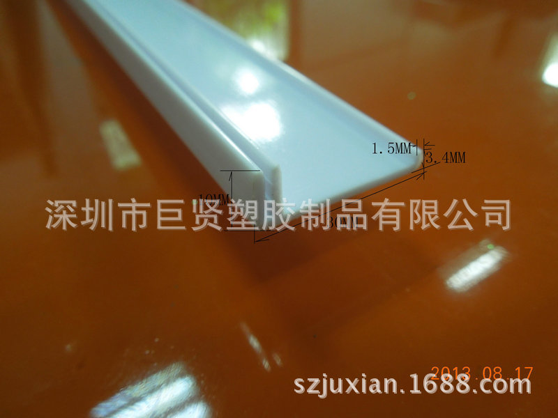 PVC边条
