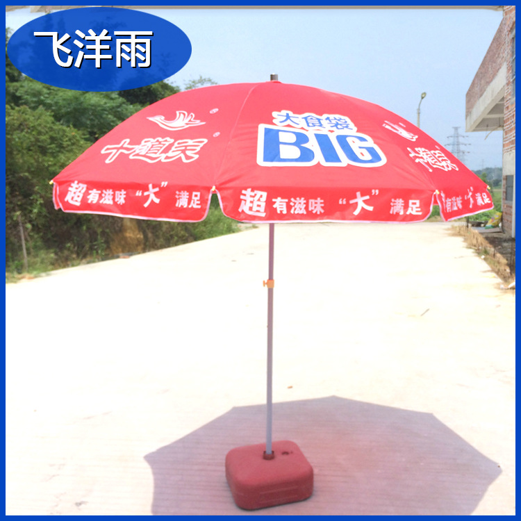 廣告太陽傘 (9)